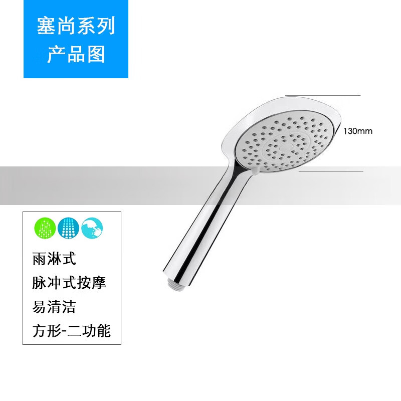 樂家（Roca）樂家手持單頭淋浴花灑大淋噴頭淋雨家用雨淋白色鍍鉻方形圓形 塞尚二功能 方形