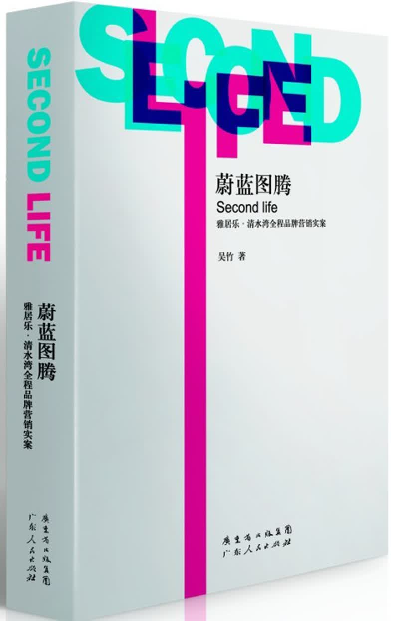 蔚蓝图腾（修订版）