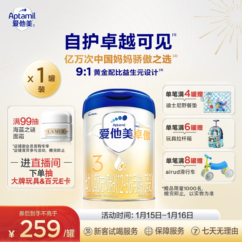 京东母婴玩具 2024-01-16 - 第16张 | 最新购物优惠券 京东母婴玩具 2024-01-16 - 第16张 | 最新购物优惠券