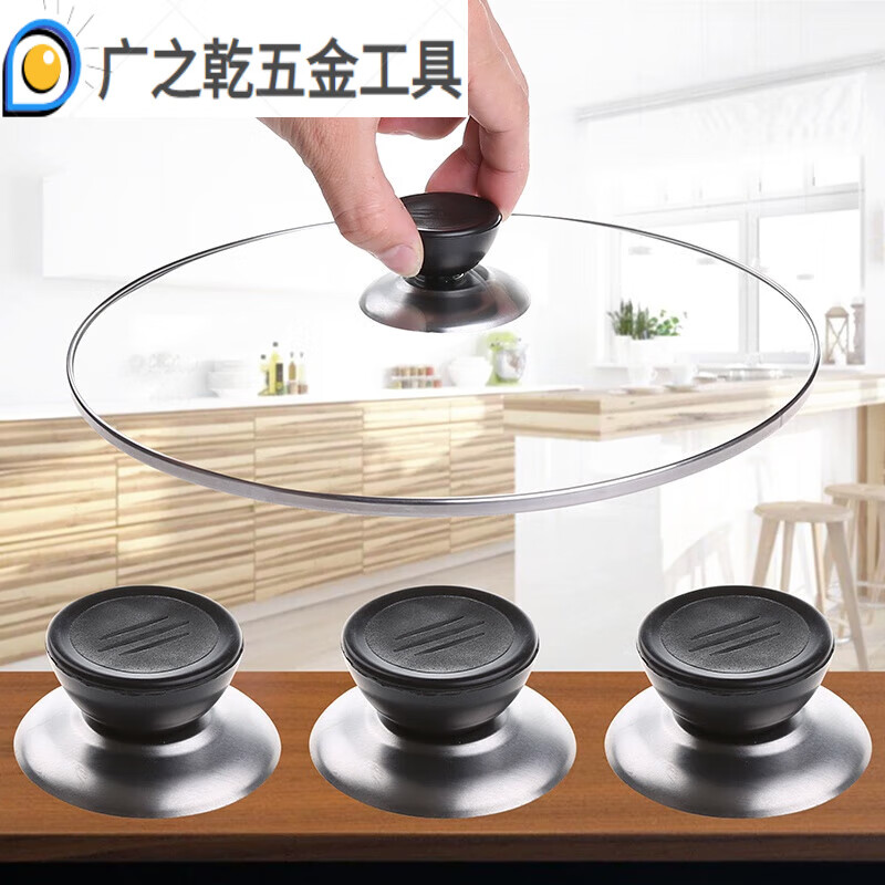 abdt锅盖把手可替换防烫通用锅盖钮手柄玻璃锅盖头厨房配件锅盖帽顶珠