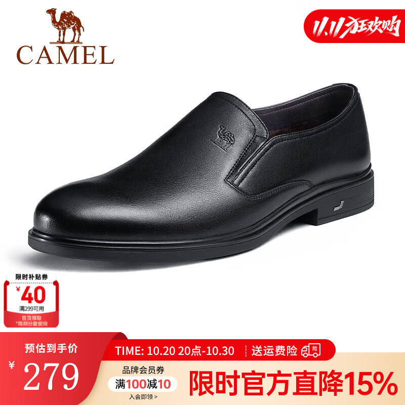 骆驼（CAMEL） 新款男鞋软底软皮强韧舒适透气正装商务休闲皮鞋 黑色 40