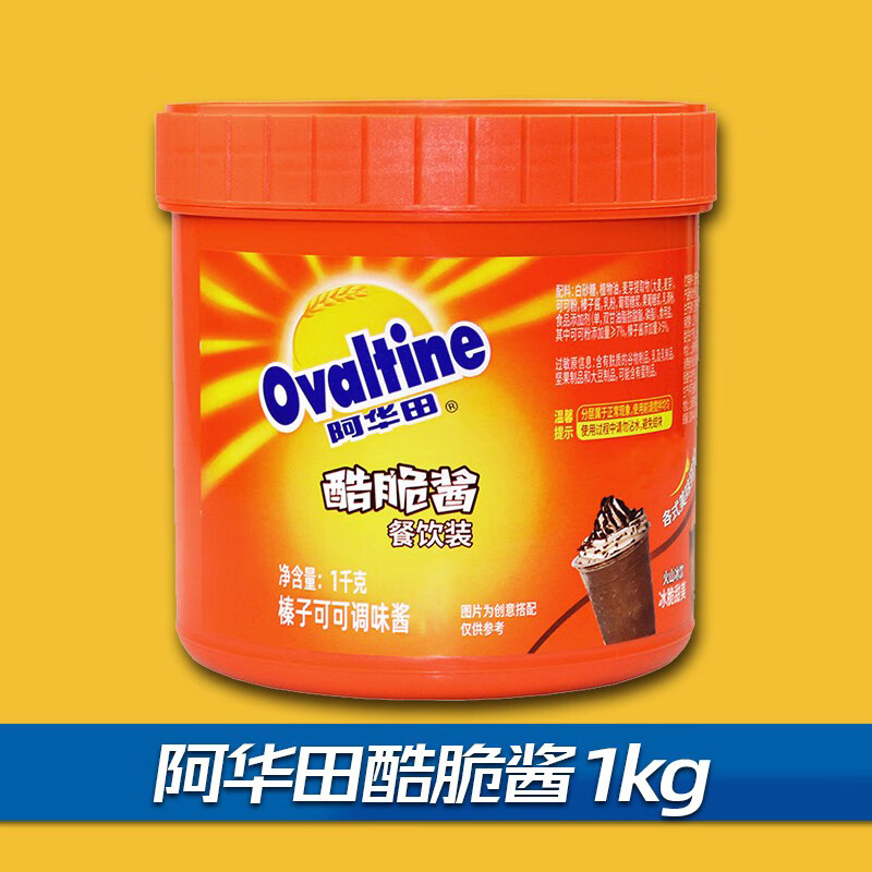 阿华田(ovaltine)阿华田酷脆酱1kg 甜品烘焙奶茶店专用巧克力酱罐装