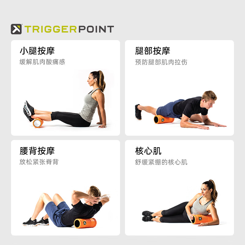 TRIGGERPOINT进口泡沫轴肌肉放松专业瑜伽柱按摩棒滚轴轮狼牙棒健身运动器材 橙色/约33cm空心款/软硬适中