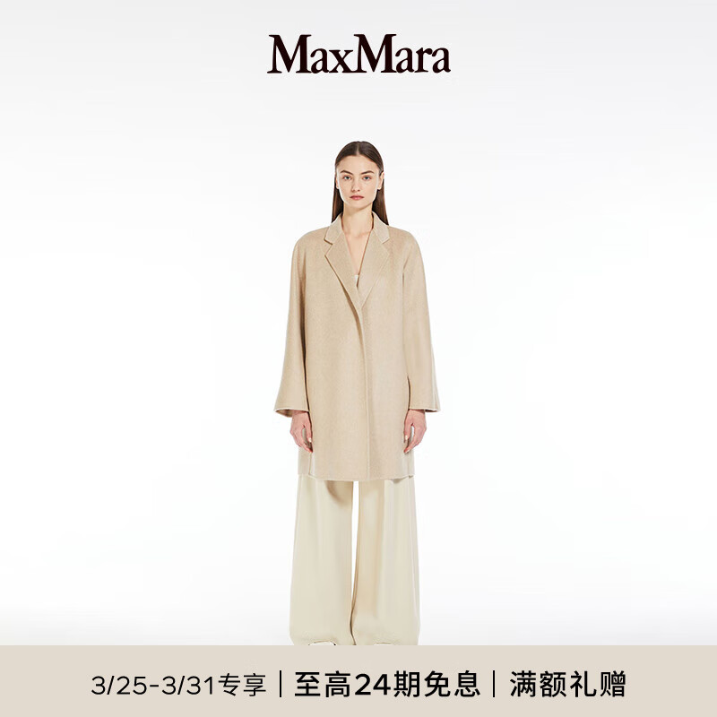 MaxMara 2024春夏新品中长款浴袍羊绒大衣1011084106 浅驼色 34