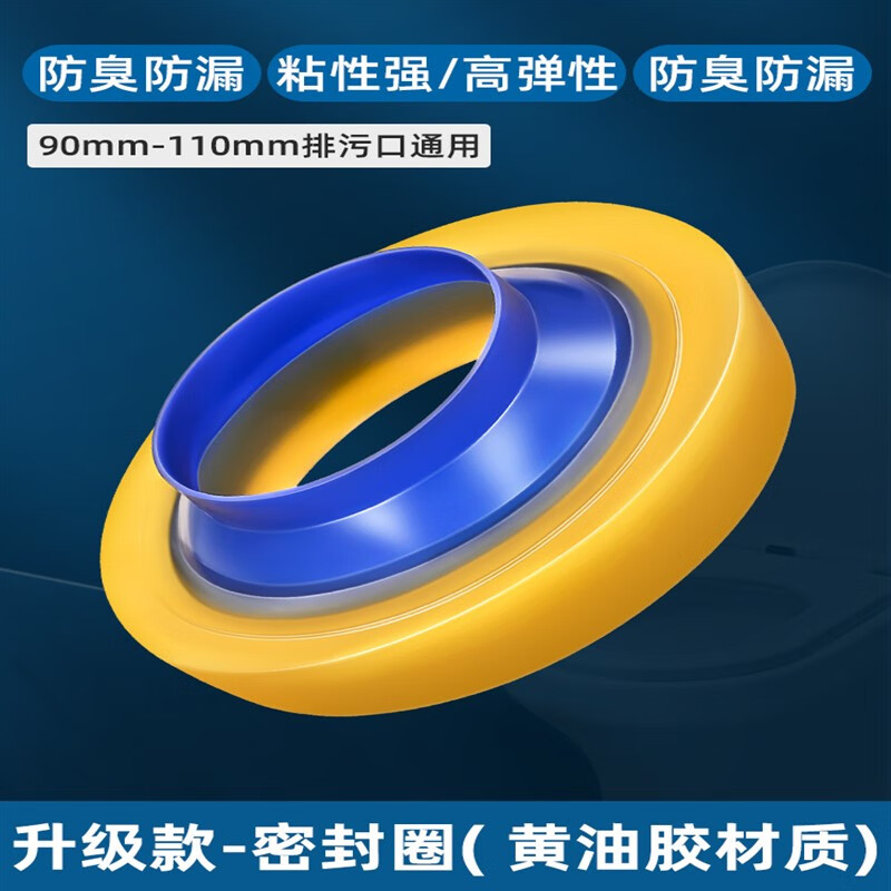 totobeat马桶移位法兰密封圈坐便器底座可调节平移234cm偏心防臭不挖