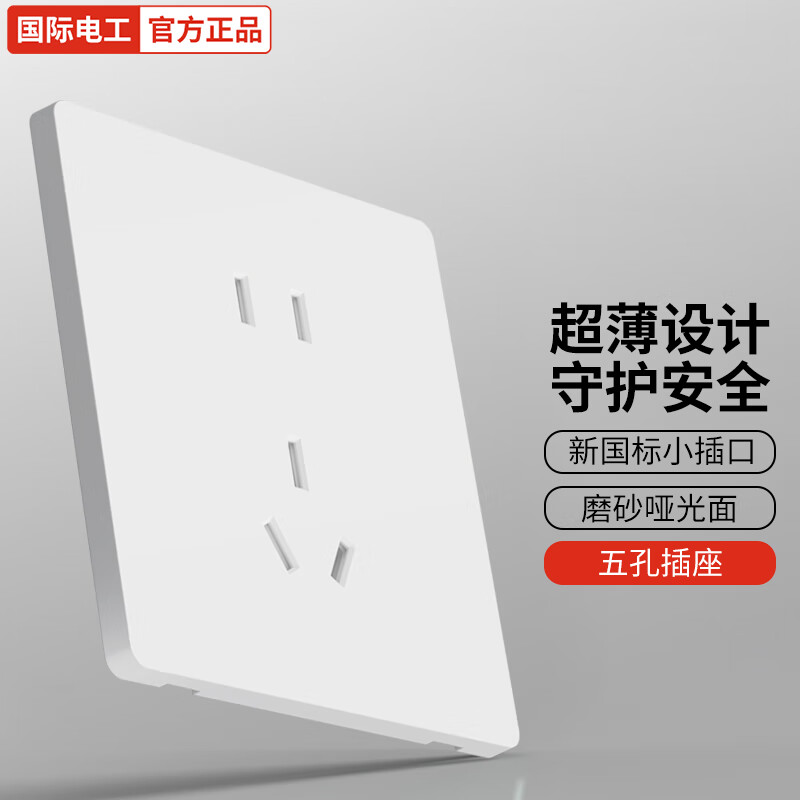 怎么查一款开关插座历史价格|开关插座价格走势图