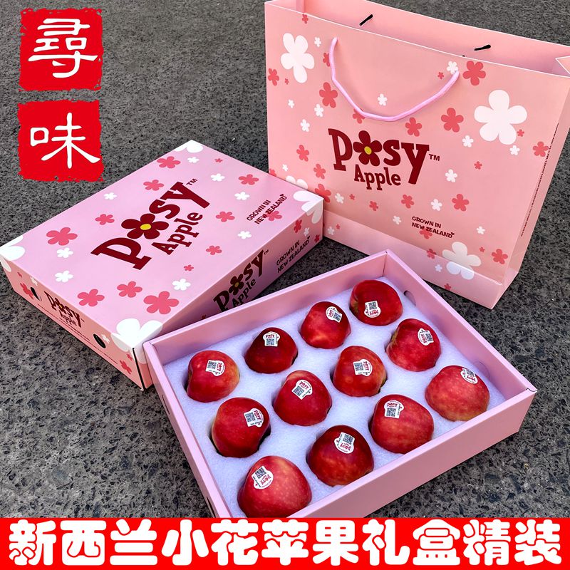 玫栀新西兰posy脆甜小花苹果12个配礼袋小苹果新鲜 12颗 60mm(含)