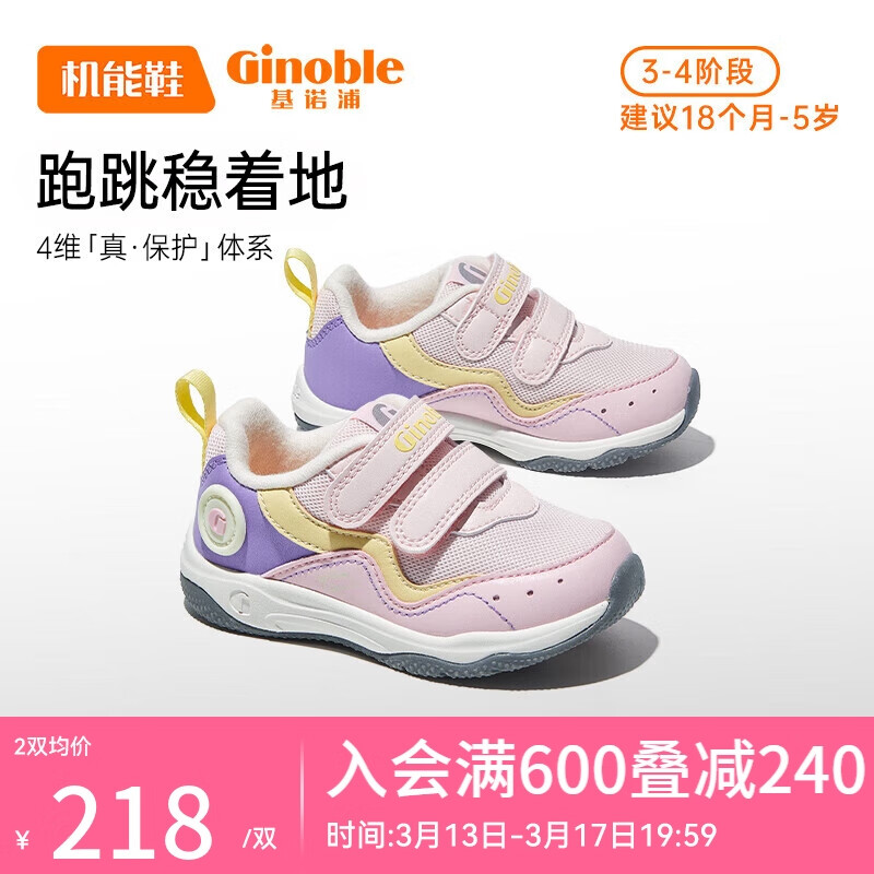 基诺浦（ginoble）学步鞋 2023秋新运动透气1-5岁男女童鞋宝宝机能鞋GY1348紫色