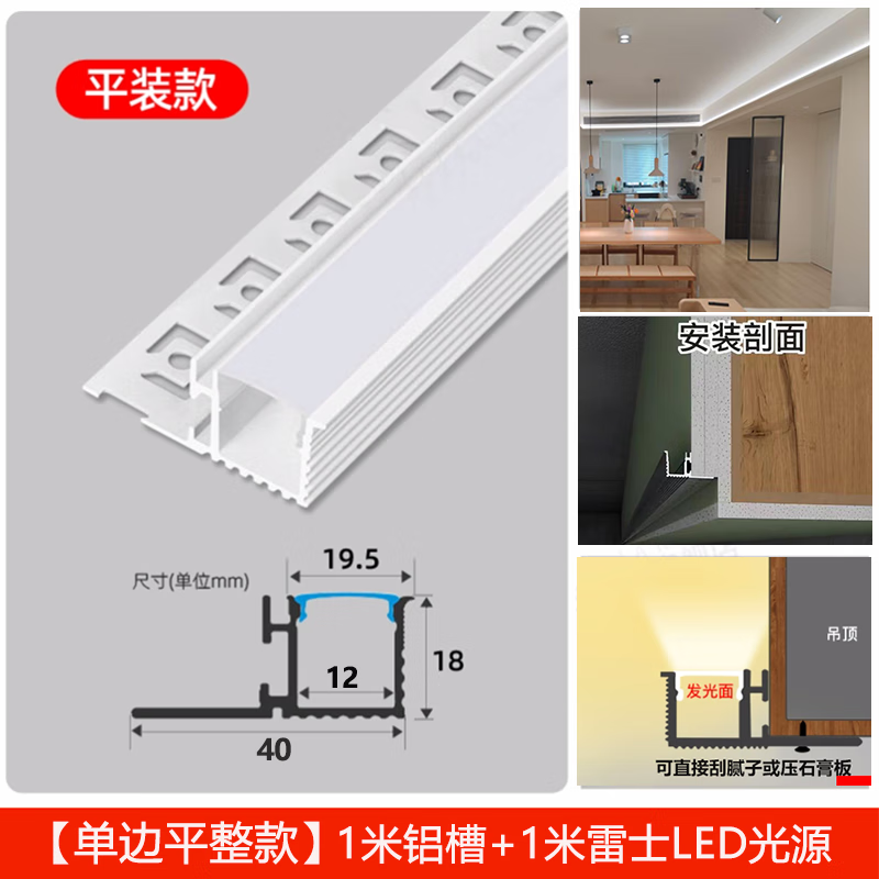 雷士照明 NVC雷士照明双眼皮向上发光线形灯带见光不见灯客厅吊顶单边侧反光线 单边平装款+雷士LED光源1米 低压24V 暖黄光 3000K