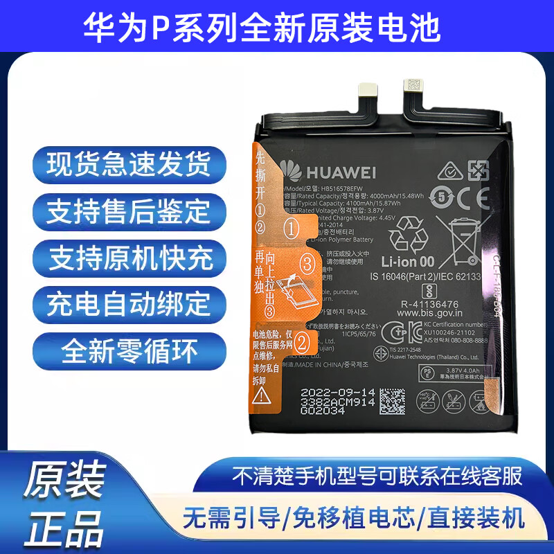 华为适用华为p30pro电池p40手机加密解码解密50原装电池电板直接安装