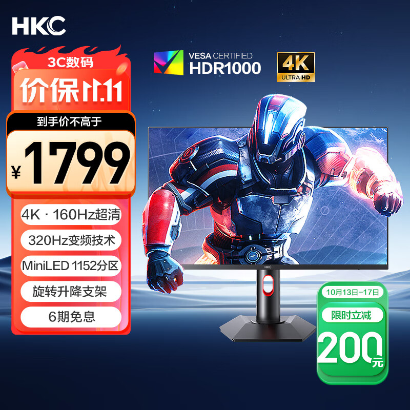 HKC 27英寸4K超清160Hz双模320Hz MiniLED背光QD量子点HDR1000旋转升降HDMI2.1游戏电竞显示器 G27M7