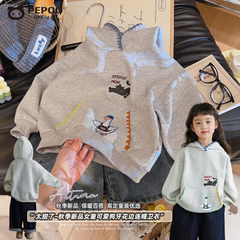 小猪班纳（PEPCO）女童上衣春秋季新款卡通印花贝壳绣儿童连帽卫衣宝宝秋装长袖 KB【贝壳绣】连帽卫衣 90 (建议身高80-90cm)