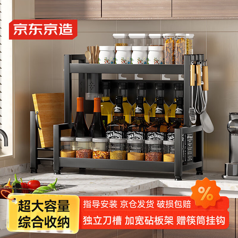 京东京造 厨房置物架 多功能调料架台面收纳储物刀架筷子筒架子双层40cm