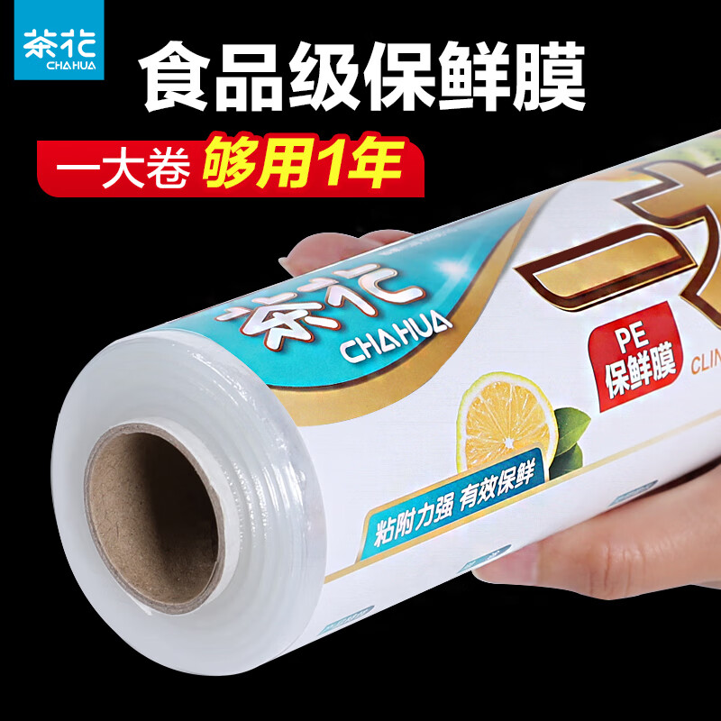 �軨��CHAHUA������Ĥ���õ��ʽ����ר��ʳƷ�����ʴ�����װpe������� 180��*30cm-�ǵ��ʽ