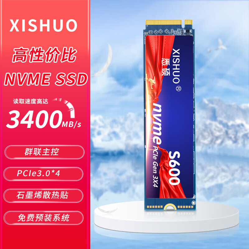 悉碩SSD 512G1TB2TB 固態(tài)硬盤(pán)M.2 NVME長(zhǎng)江存儲(chǔ)顆粒PCIe3.0/4.0筆記本臺(tái)式機(jī)電腦電競(jìng)游戲黑神話TLC 【512G】長(zhǎng)江TLC顆粒+群聯(lián)E15主控