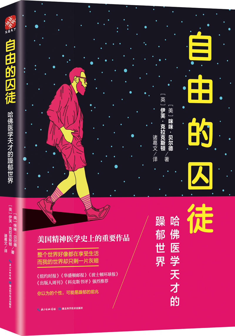 墨菲定律+羊皮卷全集（套装全2册） 蝴蝶效应平装版 自由的囚徒