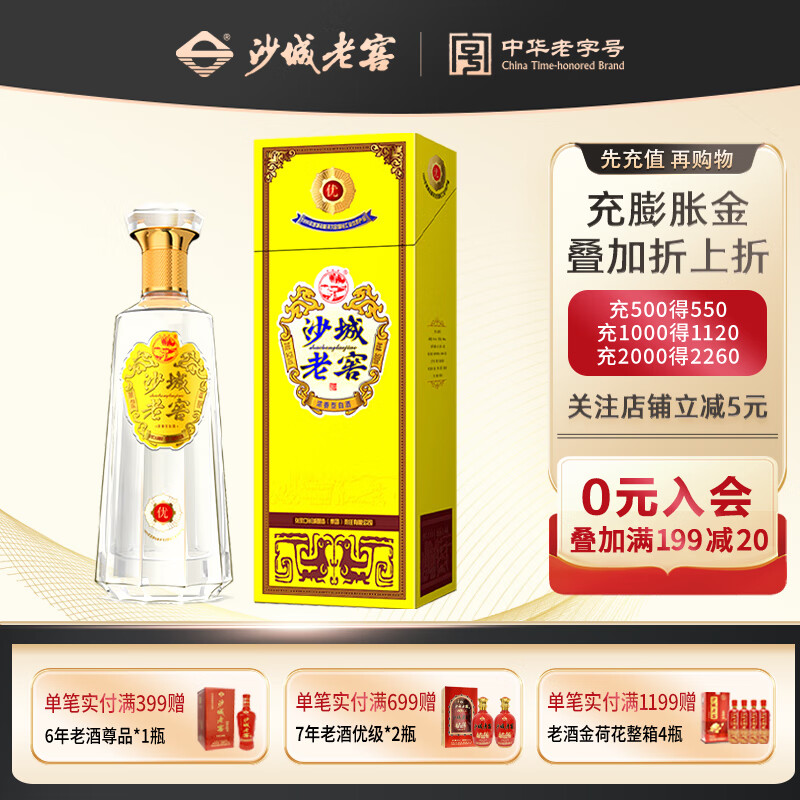 沙城老窖黄老窖 浓香型纯粮食白酒500ml【1990年全国轻工业优质产品】