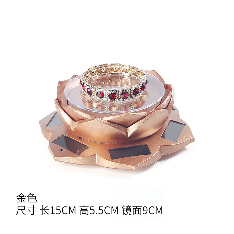手表展示旋轉(zhuǎn)架太陽能旋轉(zhuǎn)臺轉(zhuǎn)盤展示架珠寶首飾電動托盤手鐲手表 金色蓮花(帶燈)(送電池)