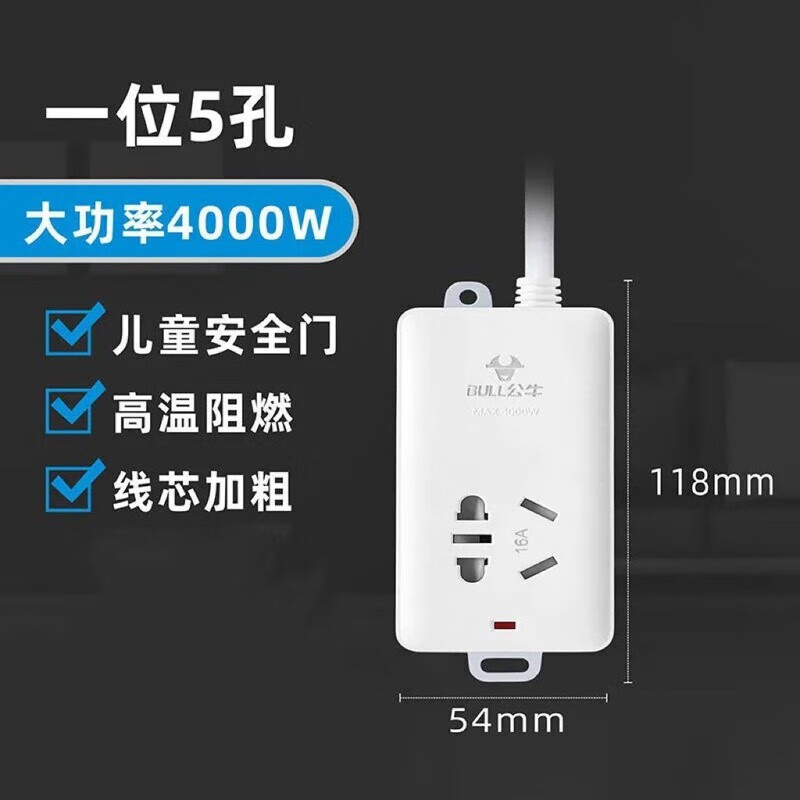 公牛（BULL）4000W大功率空調(diào)10轉(zhuǎn)16A帶線插座板無(wú)線插板電磁爐專用排插 公牛103D 5孔無(wú)開【限時(shí)促銷】 4000W【4.83米】