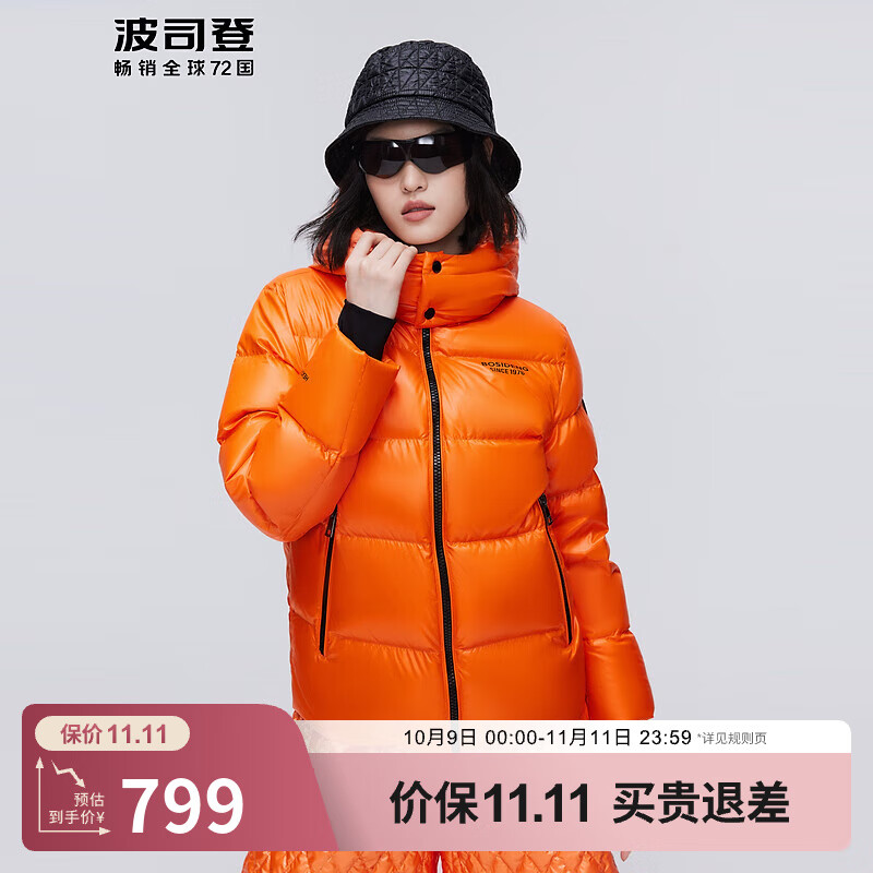 波司登（BOSIDENG）【断码清仓】奥莱冬季鹅绒情侣款羽绒服休闲百搭泡芙外套 多巴胺橙2121 XS 155/80A