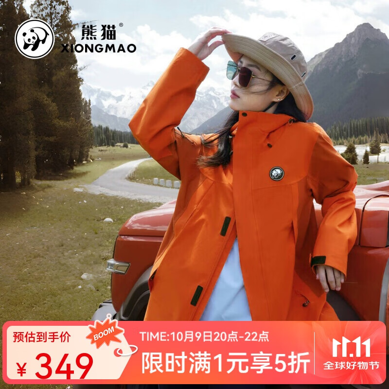 熊猫骆驼系列玩野三合一冲锋衣男女户外三防撞色登山服R611橙,M