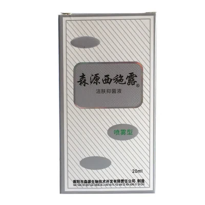 森源汗清洁肤抑菌液 1盒