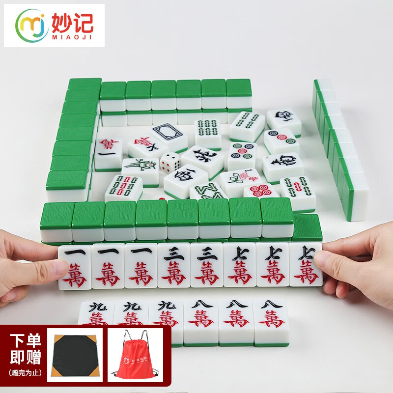 妙記麻將牌家用手搓麻將牌大號(hào)手打麻將綠色含背袋骰子桌布 36mm綠色 144張?zhí)丶?jí)防凍裂