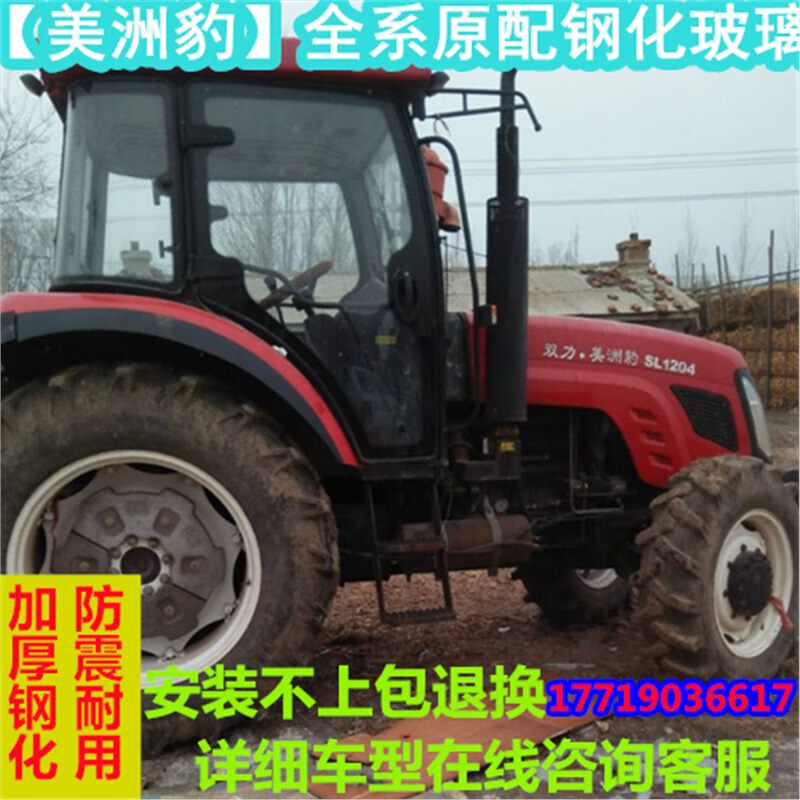 适用双力美洲豹拖拉机玻璃804 904 1004 1104 1204 1304车门玻璃 左门