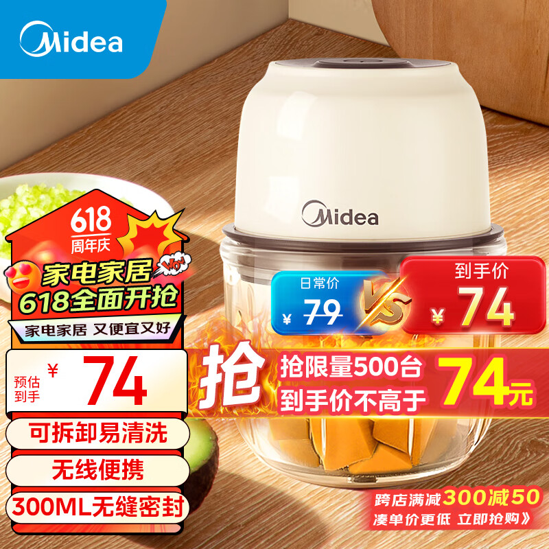 美的（Midea）辅食机婴儿家用 宝宝料理机 绞肉机 多功能小型搅拌机佐料机 家用迷你蒜泥捣碎器 MC05Q1-403J3