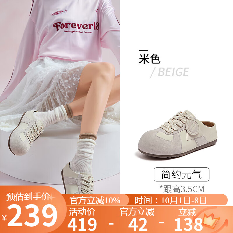 骆驼（CAMEL）勃肯鞋女松弛舒适大头平跟休闲鞋 L25A700105 米色(半拖)  35