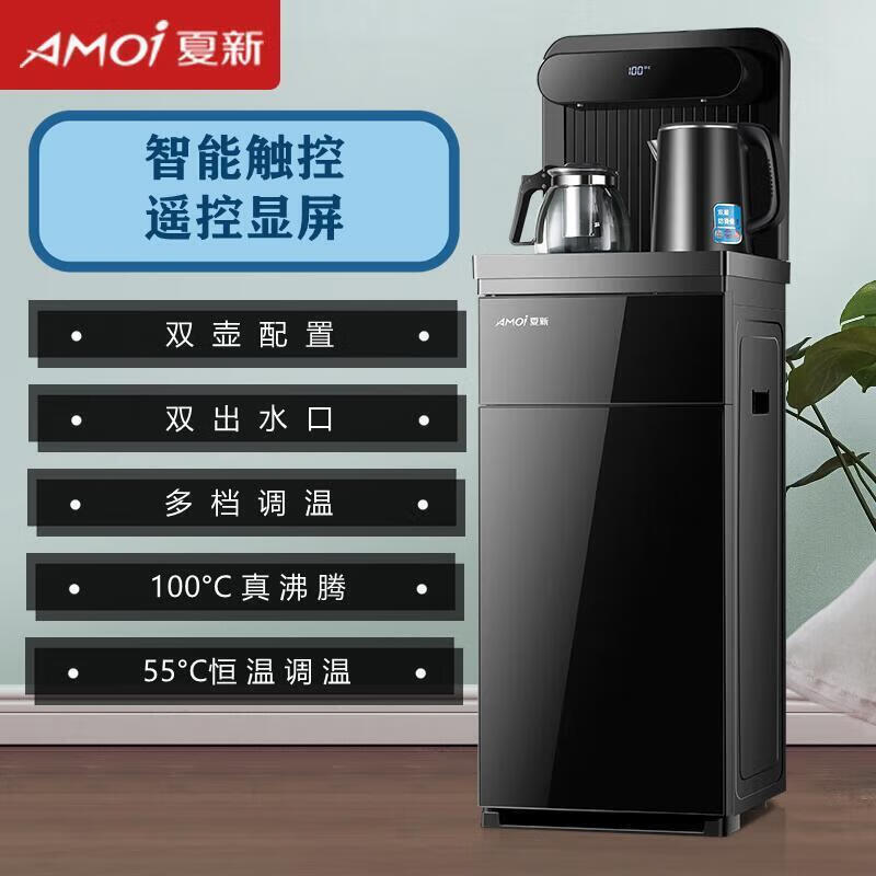 夏新(Amoi)全自動(dòng)智能茶吧機(jī)家用制冷制熱立式辦公下置水桶聲控飲水機(jī) 溫?zé)嵝?505大屏-黑色+遙控+雙出水 溫?zé)峥?常溫水+熱水
