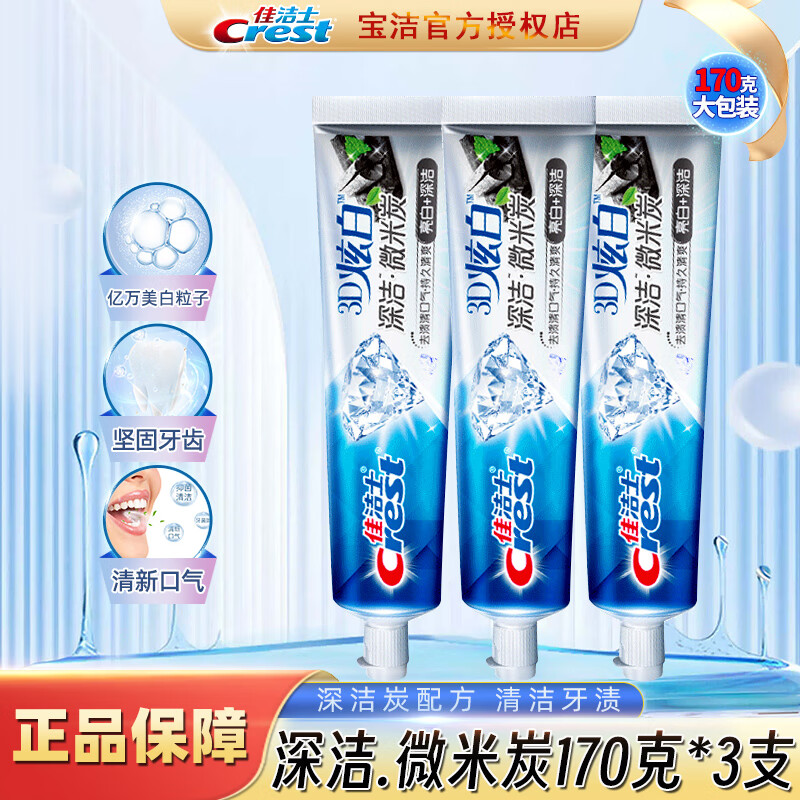 CREST/ѽʿ 3DŰϵ  ΢̼ 180g 3֧ 55.86Ԫ2(27.93Ԫ/)