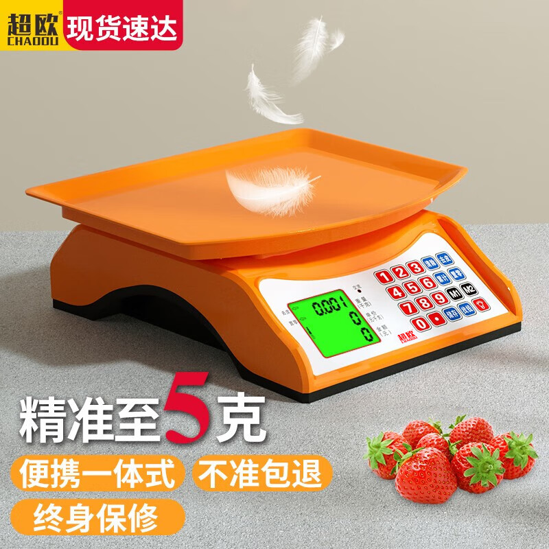 超欧（CHAOOU）电子秤商用小帮手计价秤家用高精度30kg连体式卖菜称水果超市食品卤重秤电子称 连体式橙色款小帮手30kg-5g