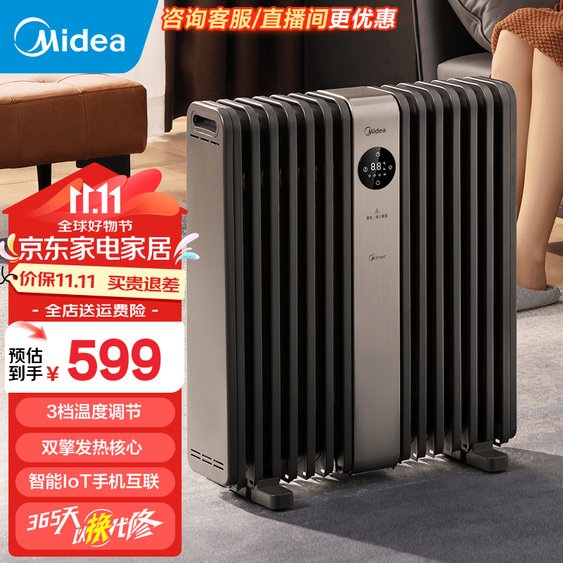 plus会员:米家 小米取暖器 智能 欧式快热炉 智能语音控制 六档调温