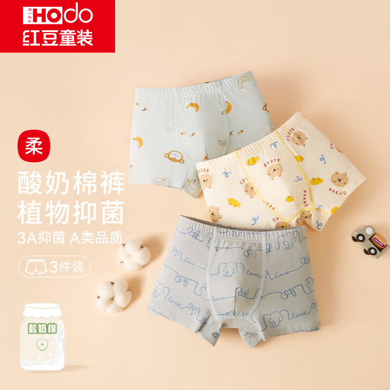 红豆儿童平角内裤男女中大童3条装聚乳酸抑菌短裤青少年A类弹力棉内裤 H4K4035 3条 120