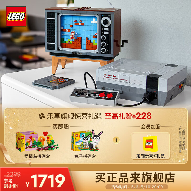 乐高（LEGO）积木 超级马里奥 游戏拼装玩具模型男孩生日礼物【D2C限定款】 71374 任天堂NES红白机