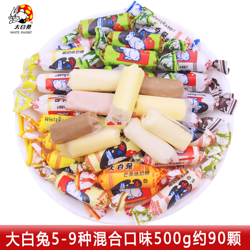 大白兔上海大白兔原味奶糖500g散裝喜糖婚糖懷舊糖果禮盒裝年貨小零食品 【5到9種混合口味】大白兔 200g 約35顆