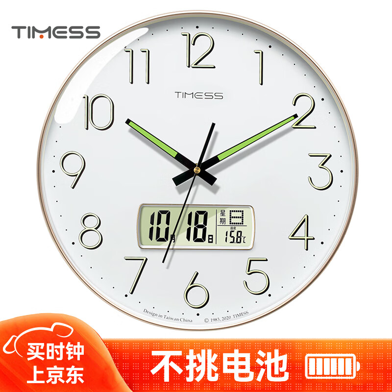 Timess夜光挂钟客厅卧室简约现代时钟免打孔石英钟创意挂墙表30cm