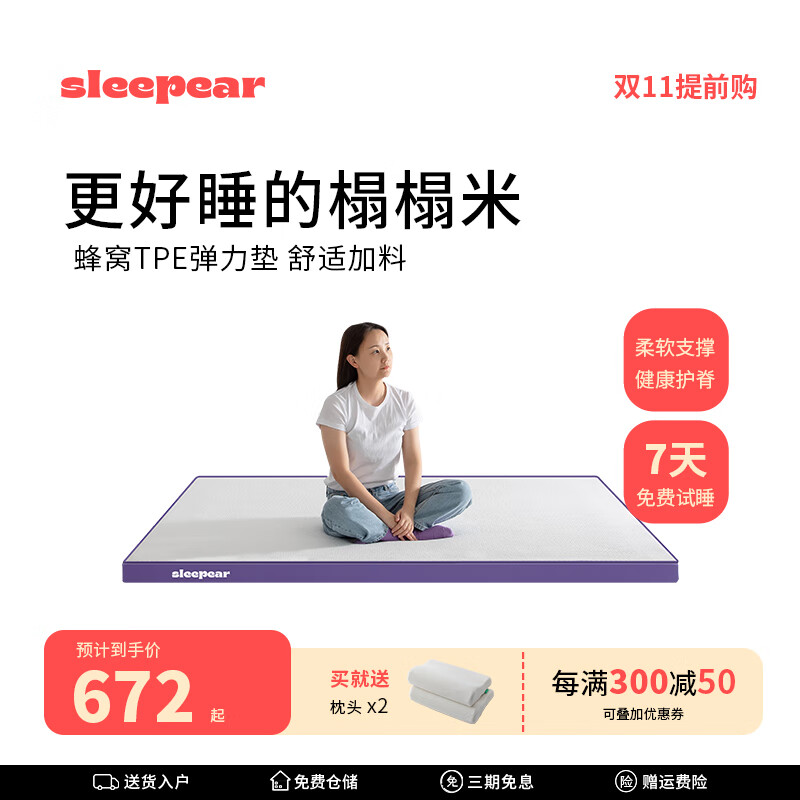 甜梨tpe榻榻米床垫薄款记忆棉护脊学生床垫上下床床垫家用可拆洗定制 6cm厚 1cmtpe+2cm记忆棉+舒弹棉 1500*2000
