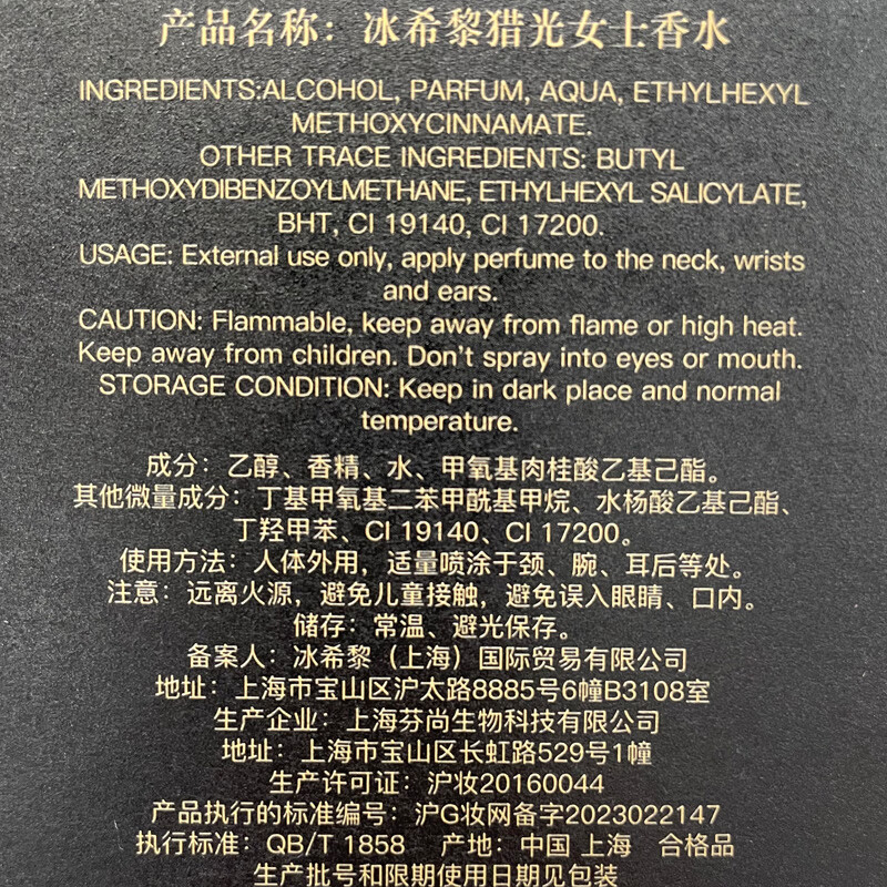冰希黎（Boitown）香水粉镜猎光女士香水花香奶香调礼物节日生日礼物送女友老婆闺蜜 【琥珀花香调】猎光30ml