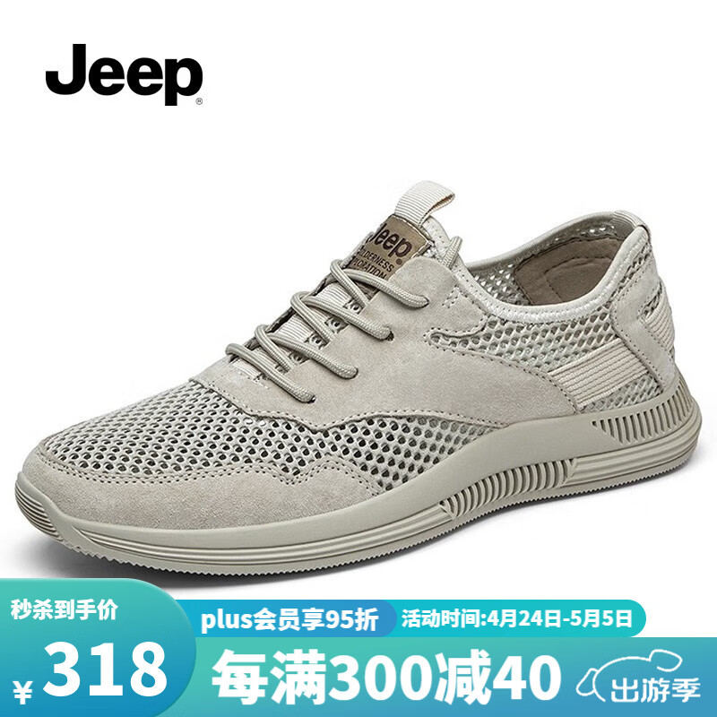 Jeep吉普2024夏季新款男士休闲鞋户外运动男鞋百搭耐磨透气网面鞋 沙色（皮鞋码） 40