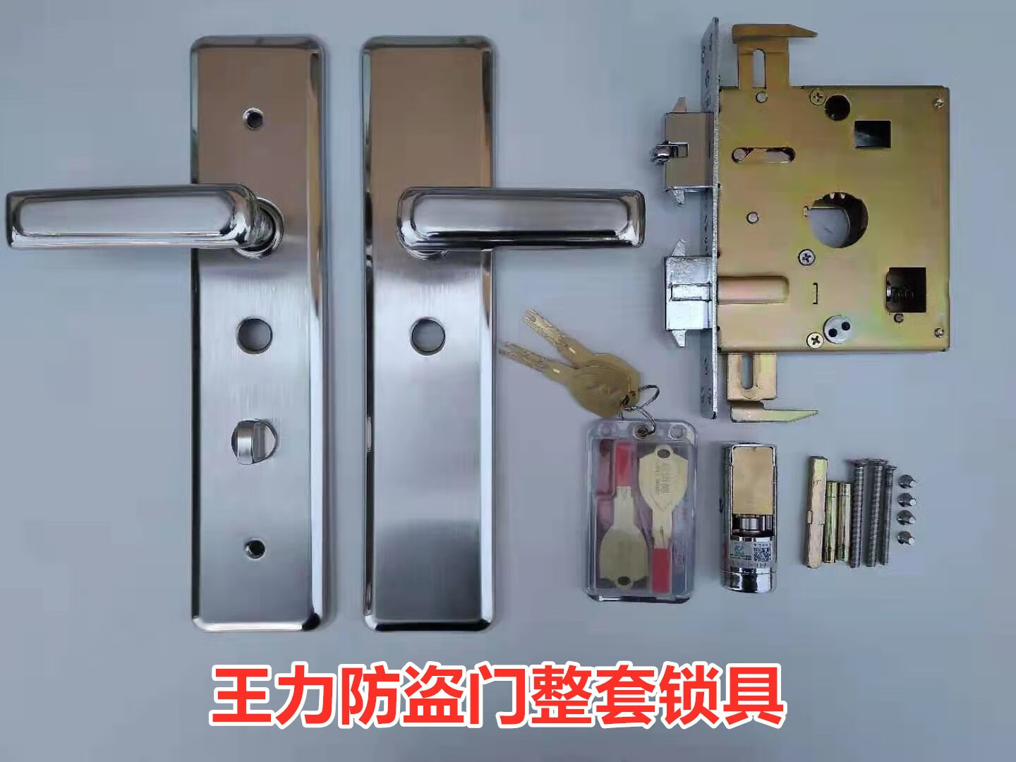 王力防盗门机械锁锁整套防盗门锁整套锁锁芯超c级锁体防盗门 门厚5