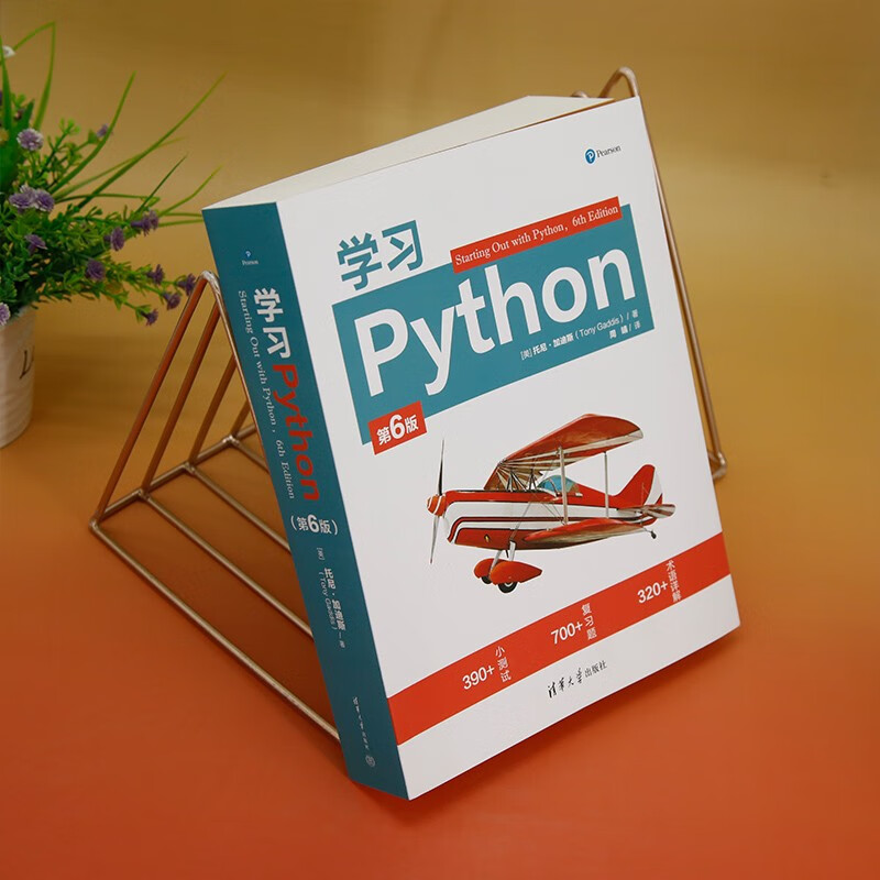 学习Python（第6版）详情图