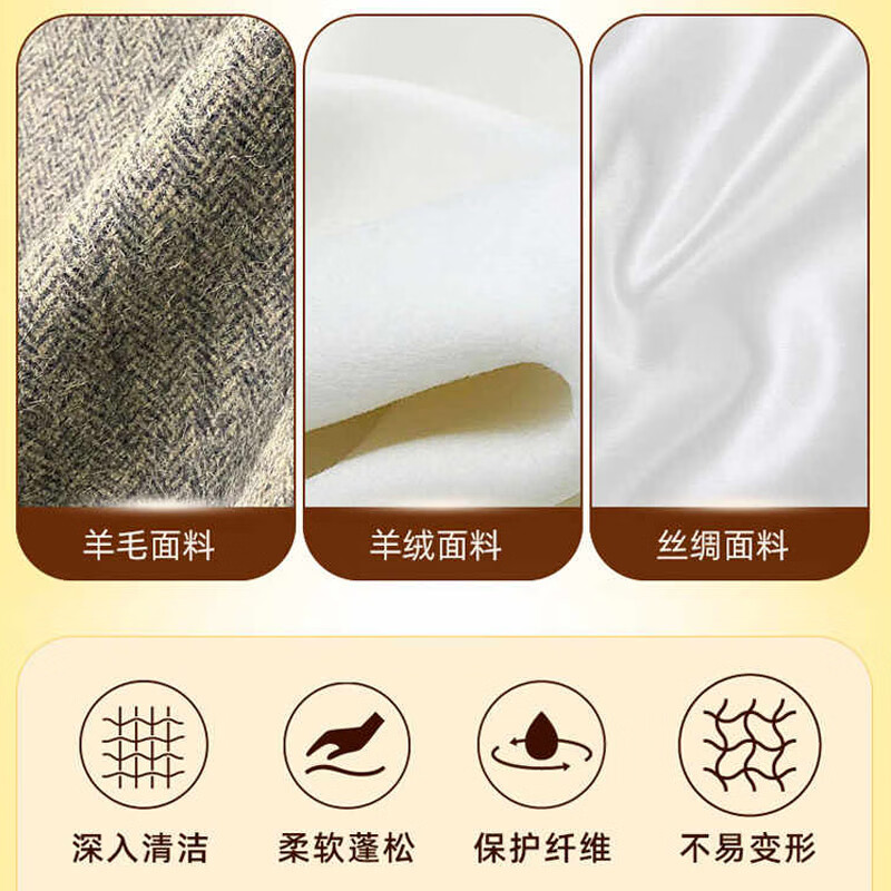 大公鸡管家（CHANTE CLAIR）意大利进口羊毛羊绒柔护洗衣液丝毛净羊毛衫专用洗涤剂 羊毛羊绒柔护洗衣液*1