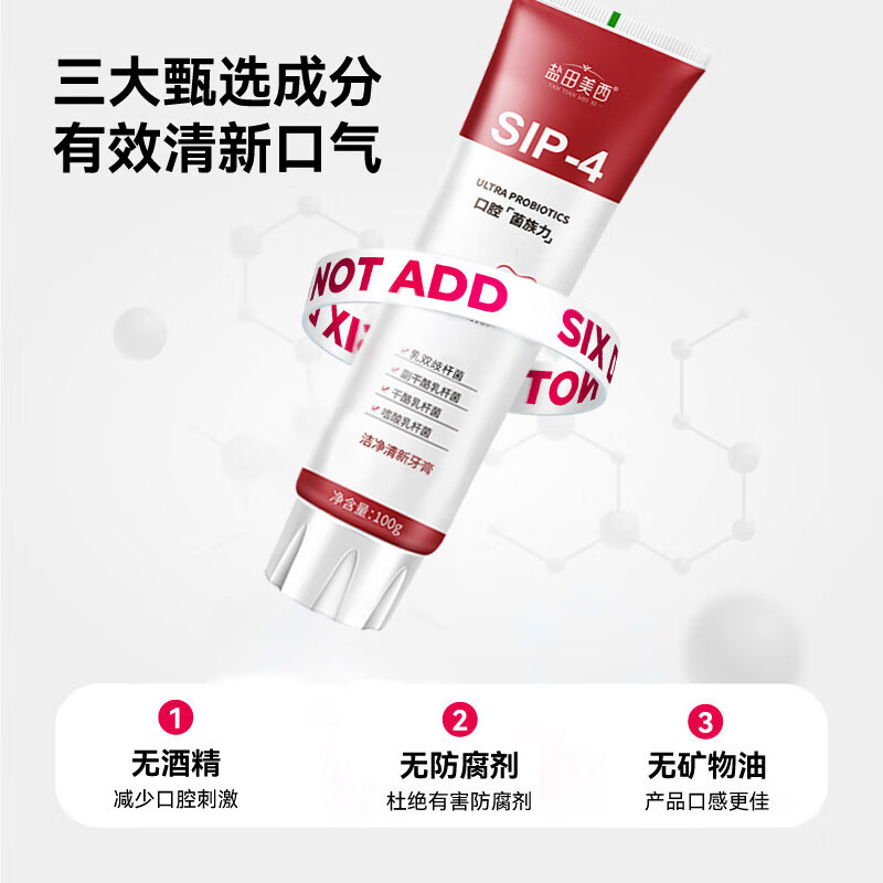 雅牙仕口腔牙膏益生菌4口气牙减少牙结石形成 益生菌牙膏100g*3支
