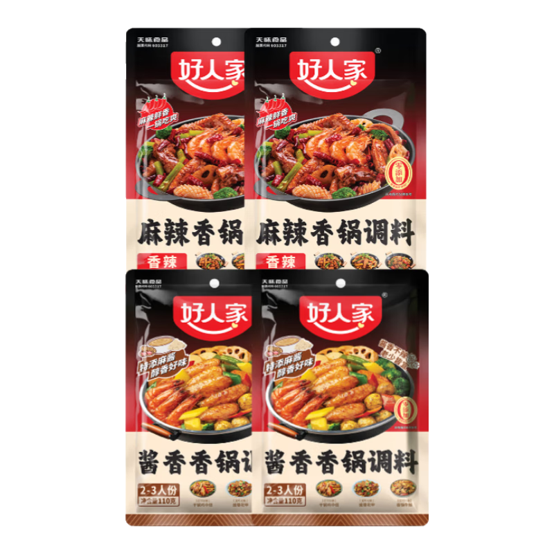 好人家麻辣香锅香辣香锅干锅调味料 麻辣110*2+酱香110*2