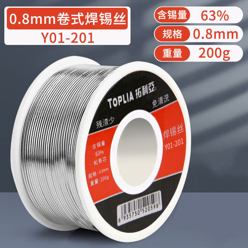 拓利亞高純度卷式焊錫絲0812mm含松香錫線(xiàn)免清洗焊錫200g 焊錫絲0點(diǎn)8高純度200g