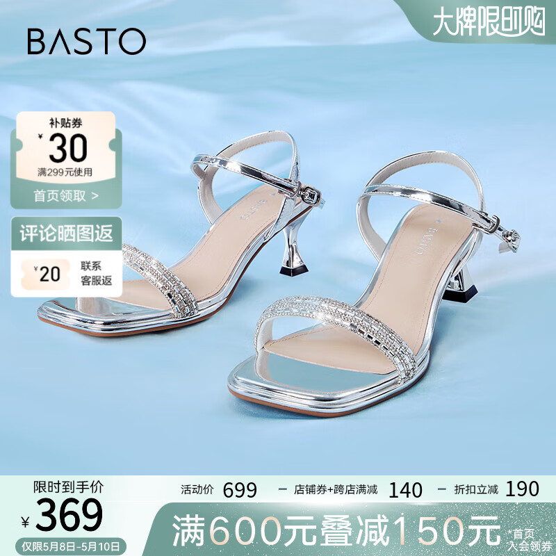 百思图（BASTO）24夏新款气质闪钻一字带细跟高跟凉鞋女时装凉鞋TT208BL4 银色 36