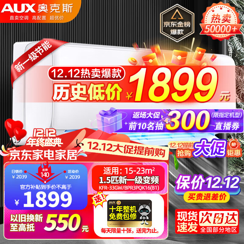 ���ڲ������¿�˹��AUX���������Ƽ����յ��һ� ��һ��������Ƶ��ů���� ���ܾ��������ڹ�ʽ�յ��һ��콢�� �Ծɻ��� 1.5ƥ һ����Ч ����������Ƶ��ů��15-23ƽ