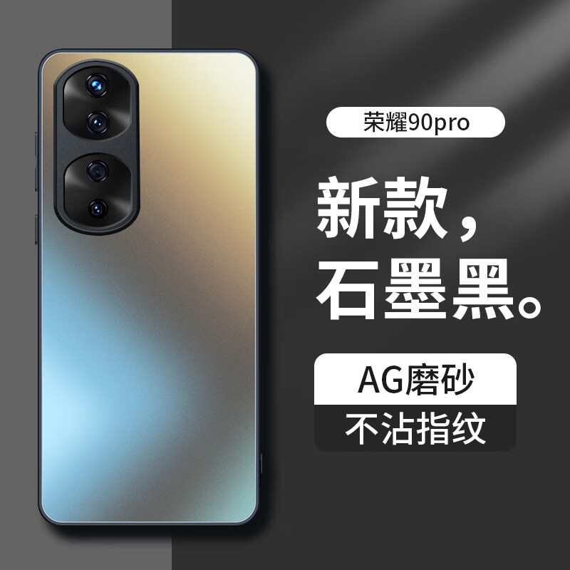 梦想可嘉 【AG磨砂】适用荣耀90pro手机壳 荣耀90pro保护套镜头全包超薄磨砂硅胶防摔简约男女款 石墨黑